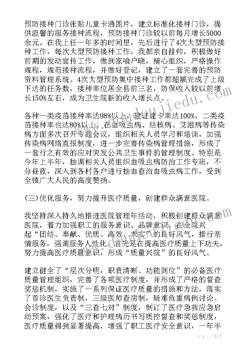 2023年乡镇卫生院检验科总结报告(大全5篇)