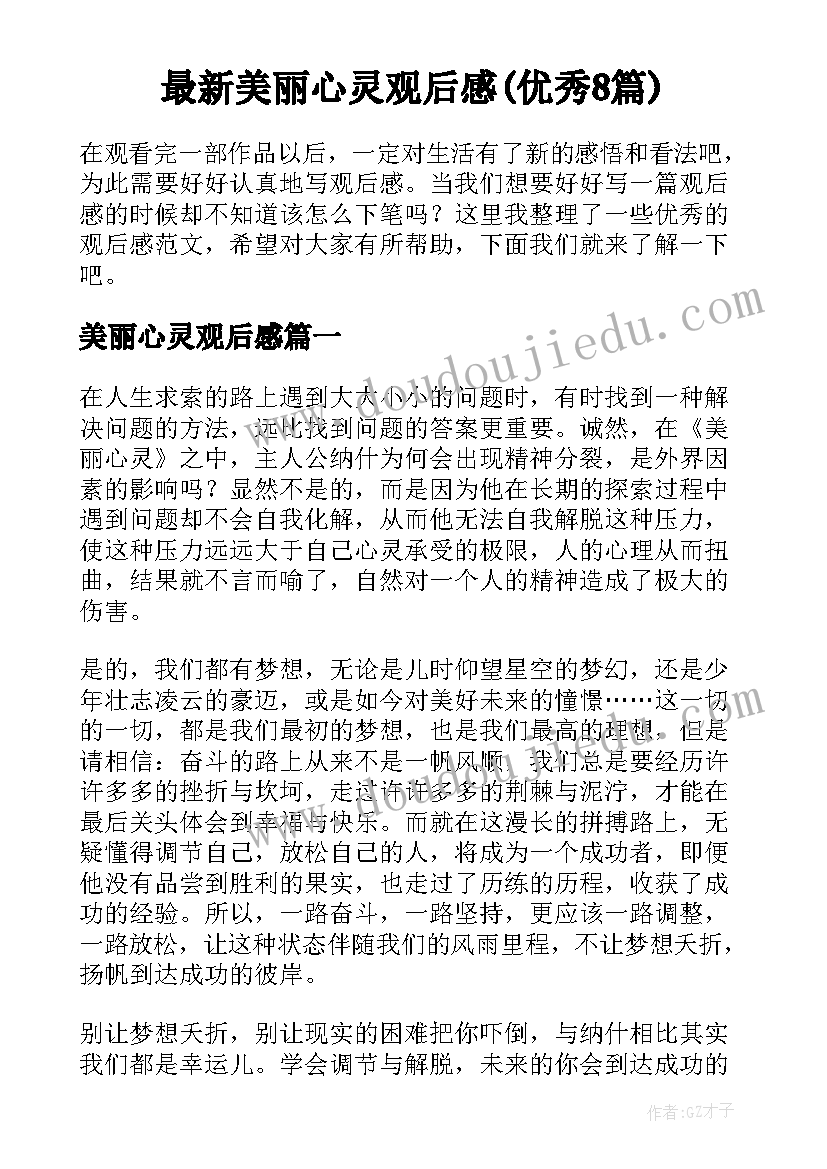 最新协同育人项目 协同育人心得体会(优秀9篇)