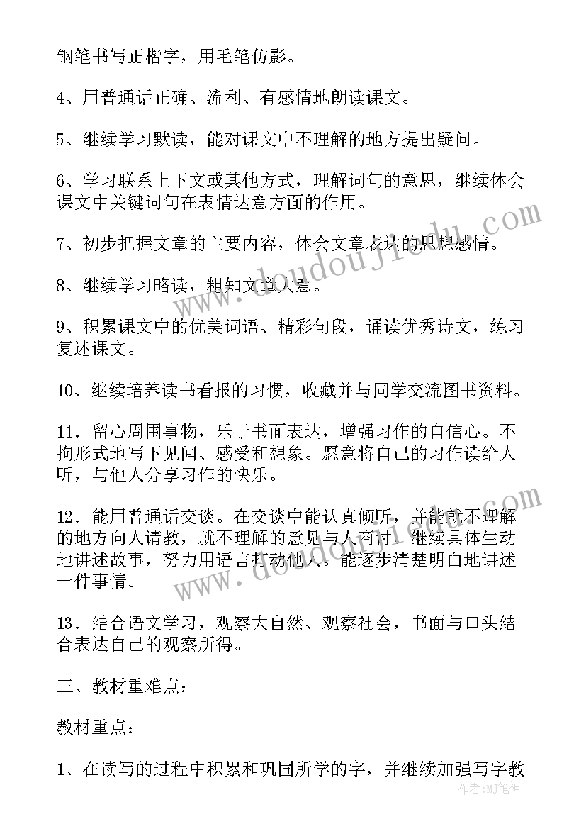 主播话术技巧和方法 主播培训话术心得体会(汇总5篇)