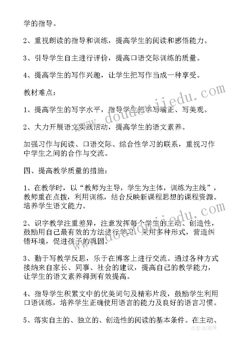 主播话术技巧和方法 主播培训话术心得体会(汇总5篇)