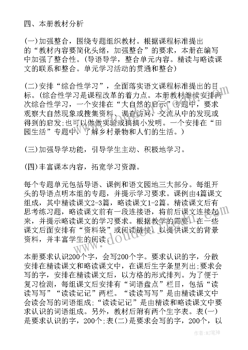 主播话术技巧和方法 主播培训话术心得体会(汇总5篇)