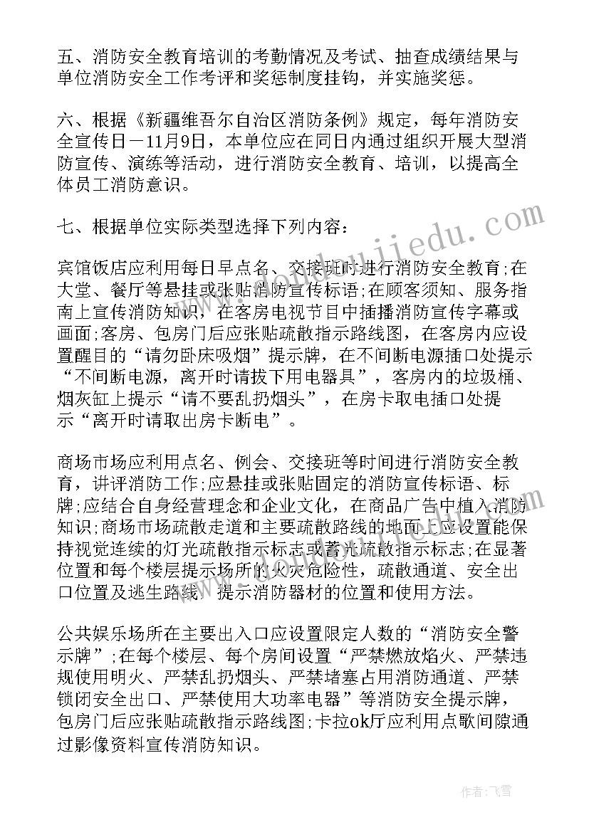 培训学校年度经营计划(大全6篇)