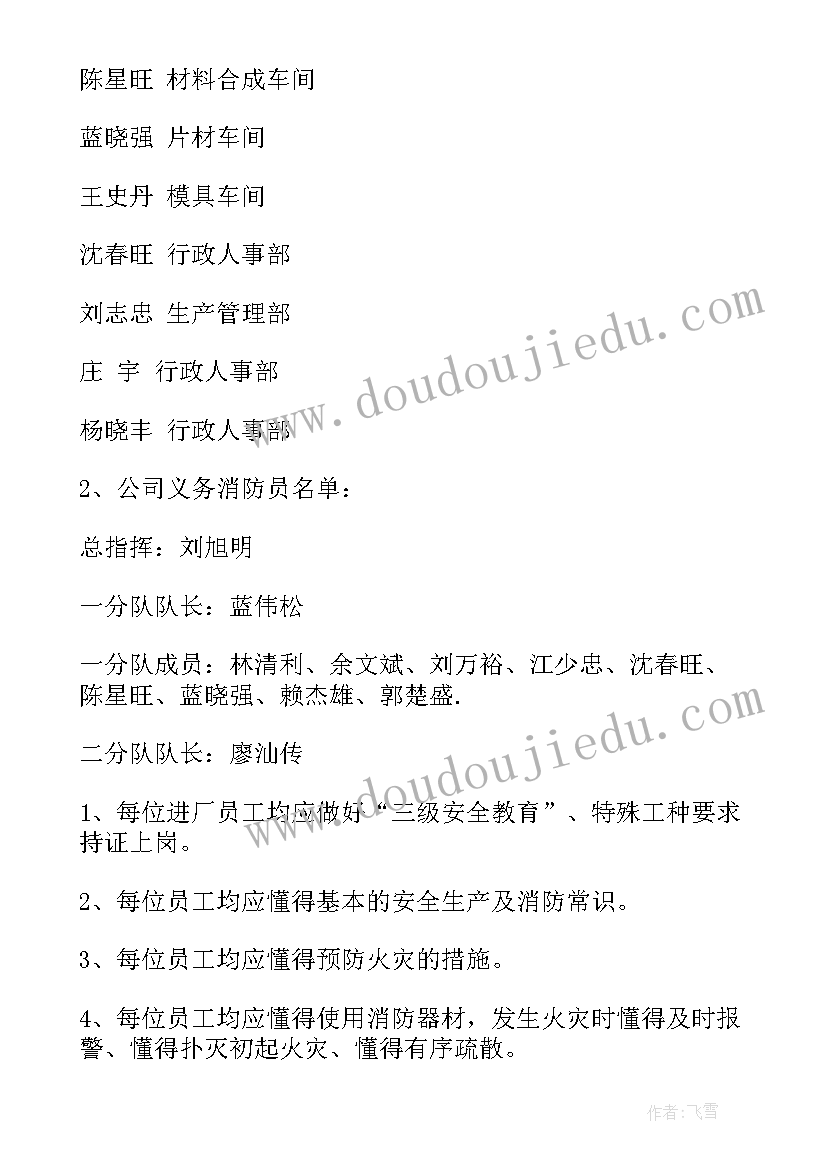 培训学校年度经营计划(大全6篇)