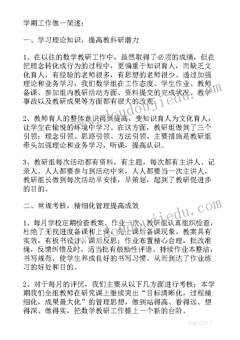 最新小学一年级端午活动总结报告 小学一年级书法社团活动总结(优秀5篇)