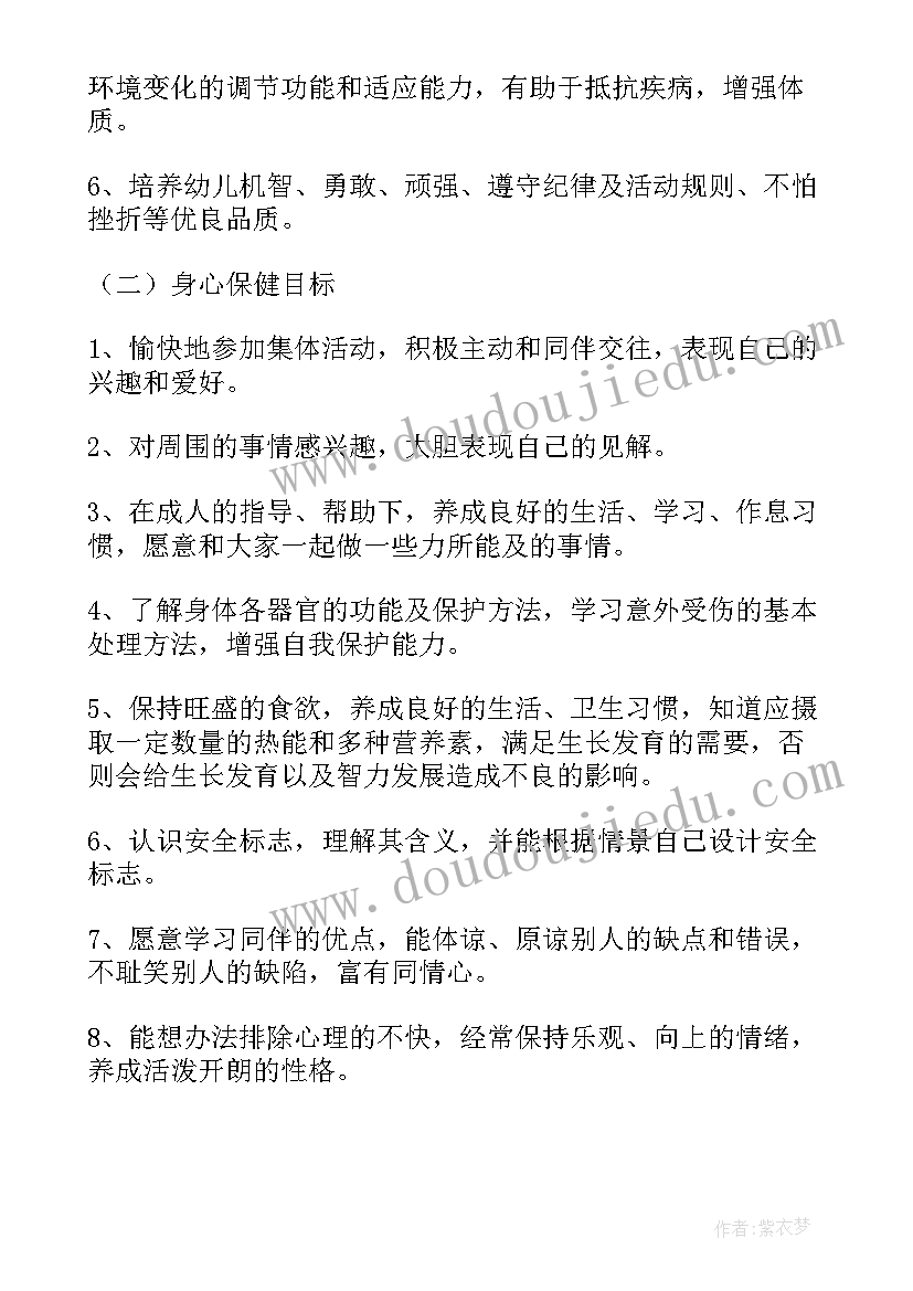 大班第二学期计划学期目标 大班个人计划第二学期(模板9篇)