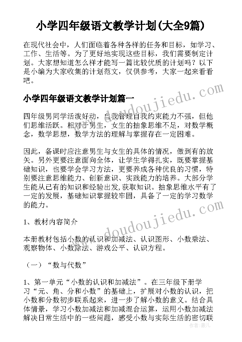 最新初一新班班主任工作计划(优质5篇)