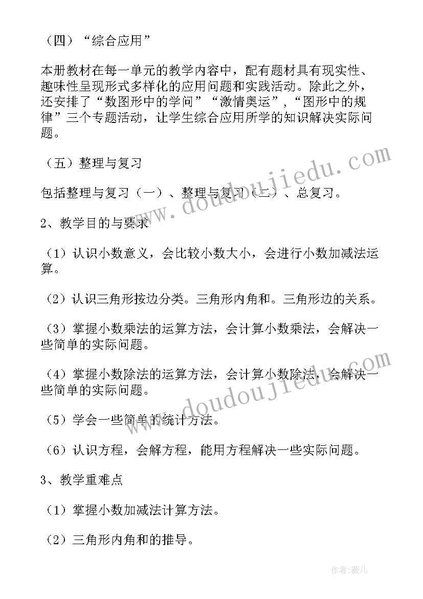 最新初一新班班主任工作计划(优质5篇)