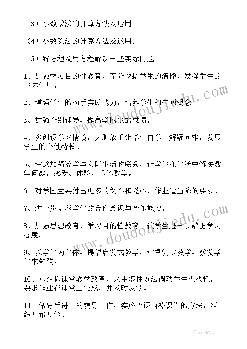 最新初一新班班主任工作计划(优质5篇)