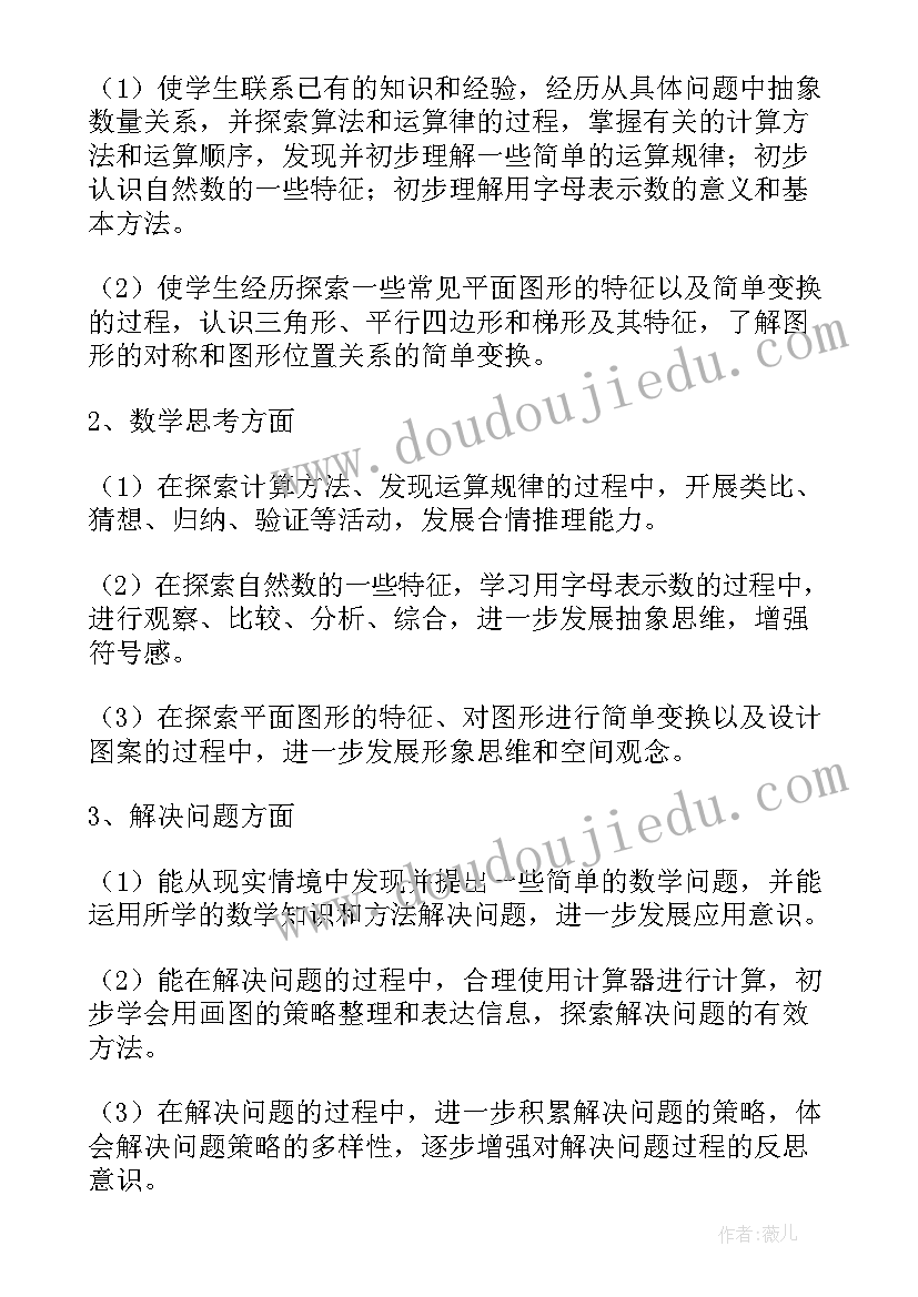 最新初一新班班主任工作计划(优质5篇)