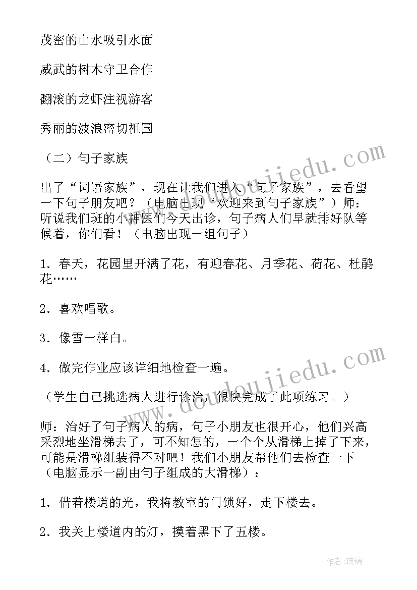 中班活动内容教案(优质7篇)