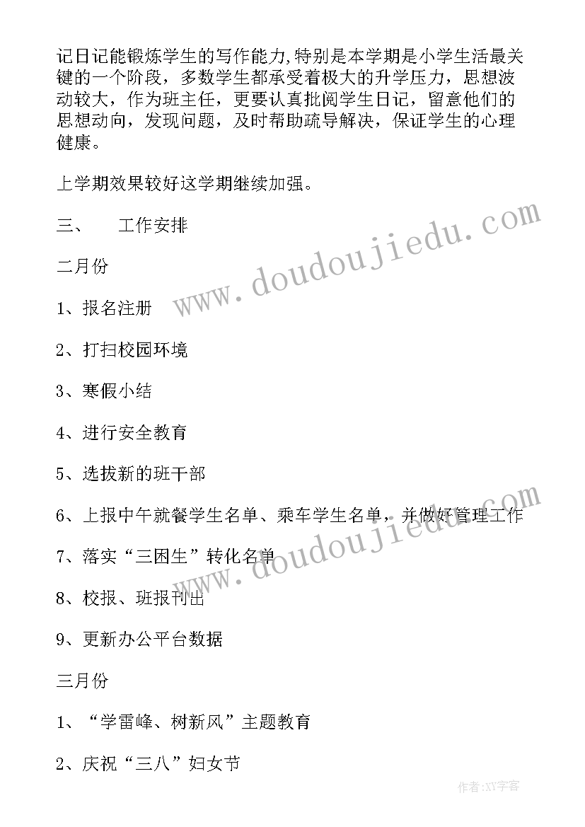 数学工作计划指导思想(模板5篇)