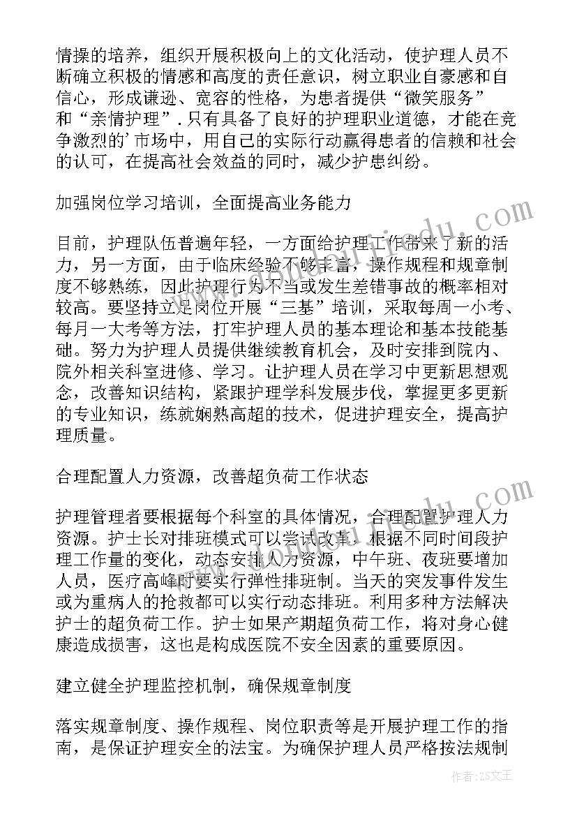 最新隐患应急预案(大全8篇)