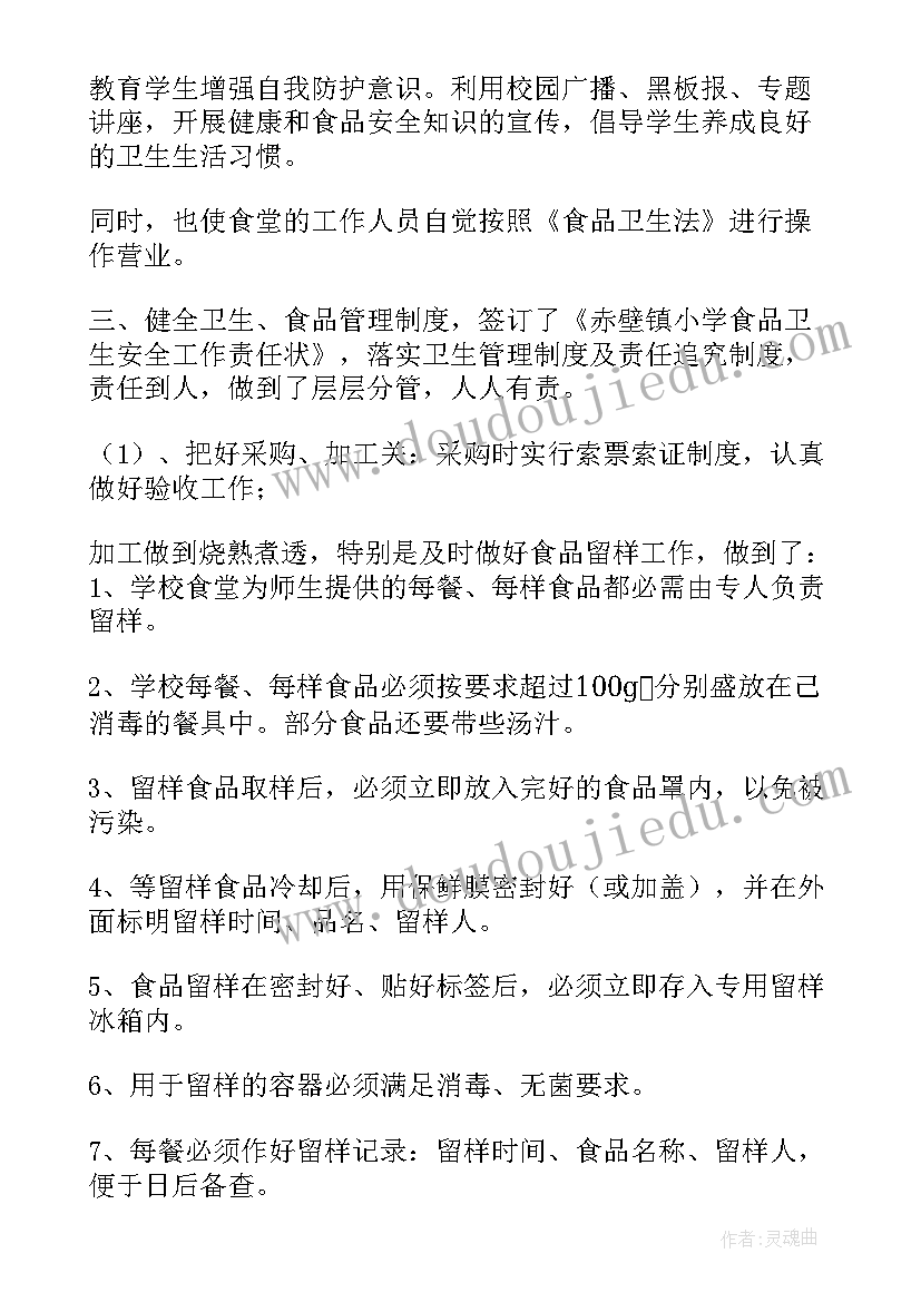 最新食堂整改报告整 机关食堂整改报告(汇总8篇)