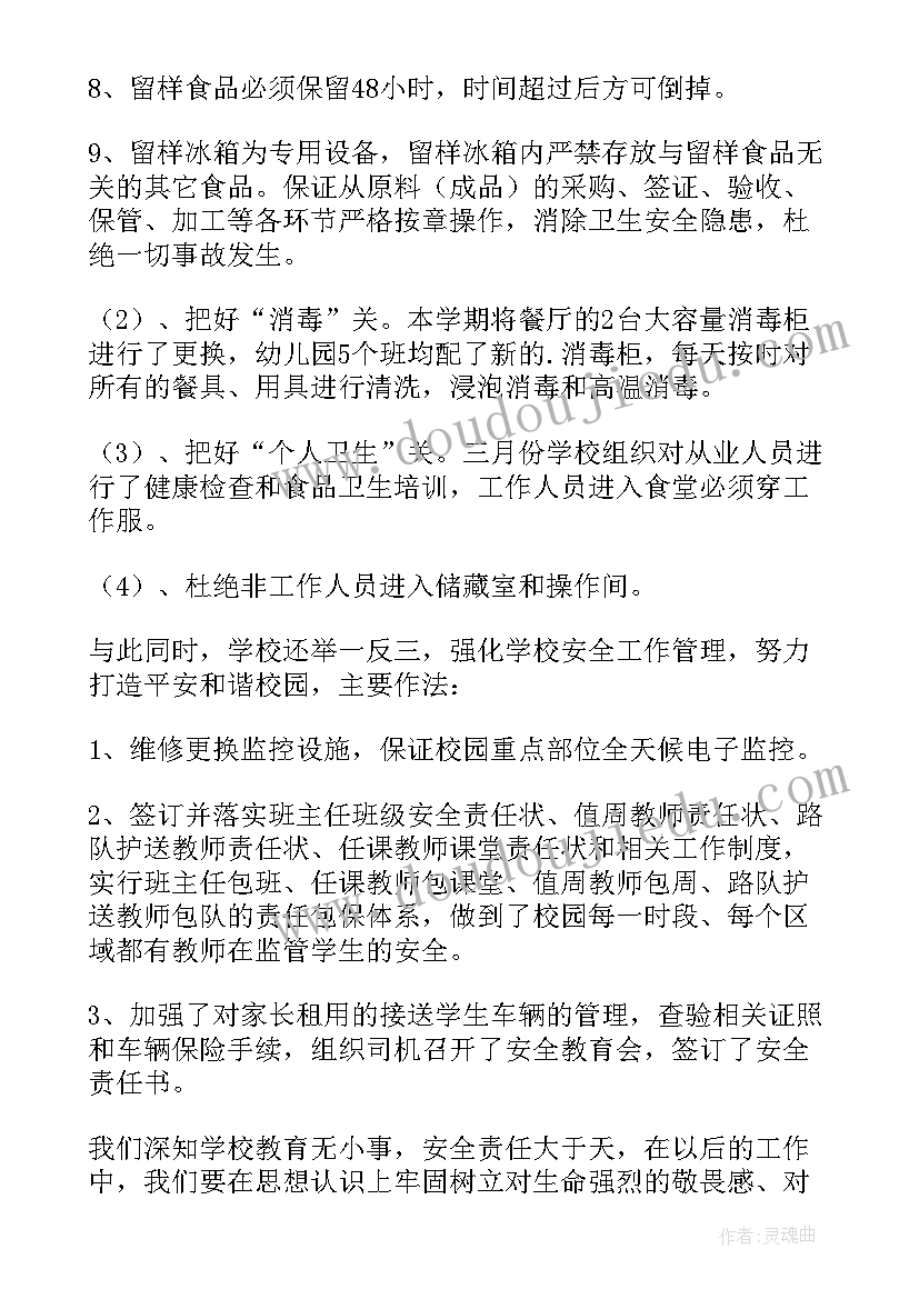 最新食堂整改报告整 机关食堂整改报告(汇总8篇)