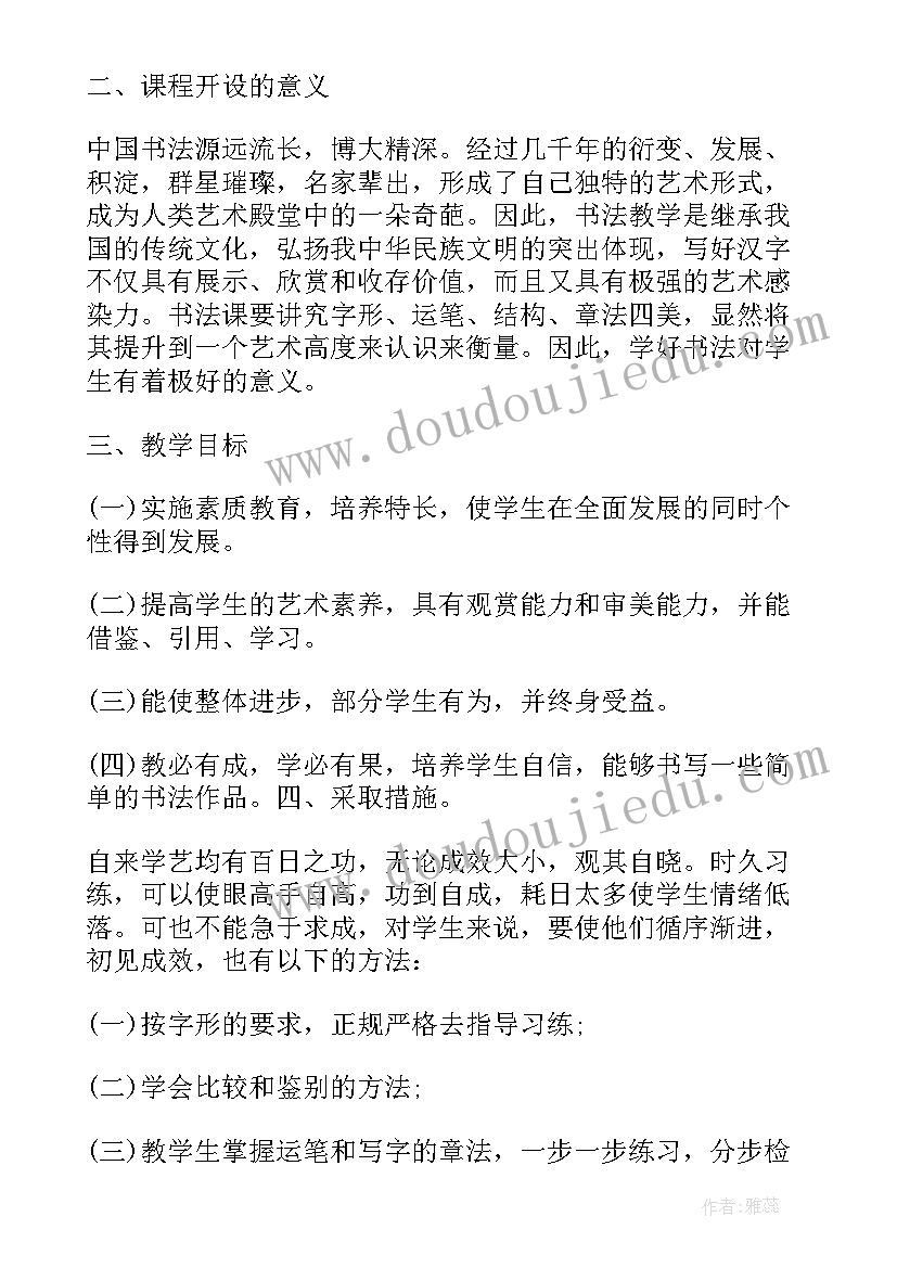 最新书法纸的漂亮高清 书法阅卷心得体会(汇总5篇)