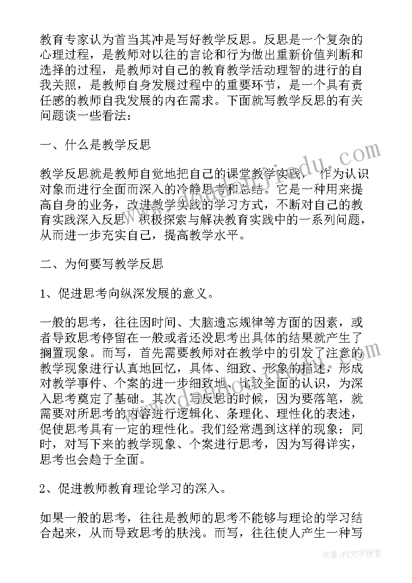 2023年小班拖小猪反思 幼儿园教学反思(通用7篇)