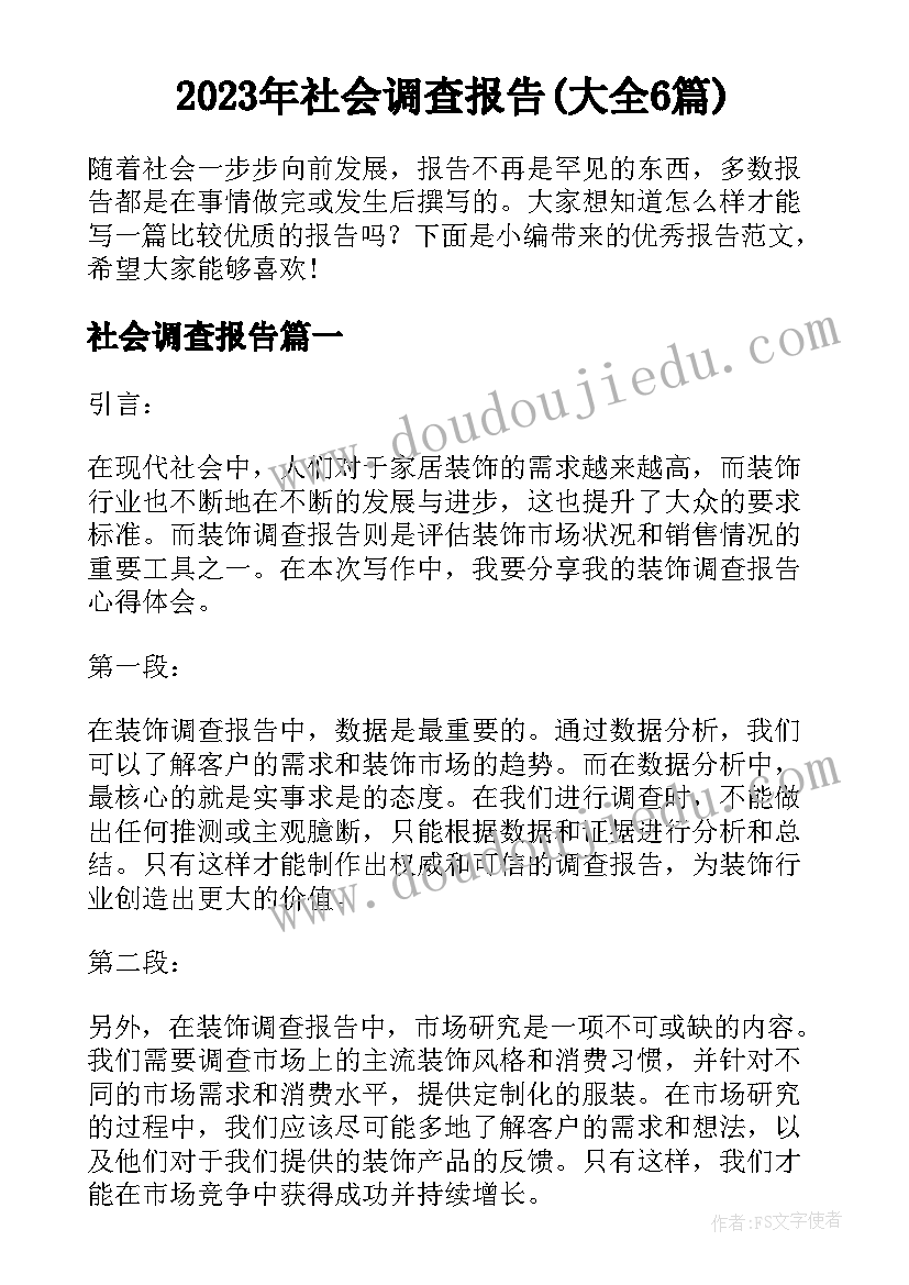 最新保护河湖的文章 珍爱河湖保护倡议书(实用9篇)