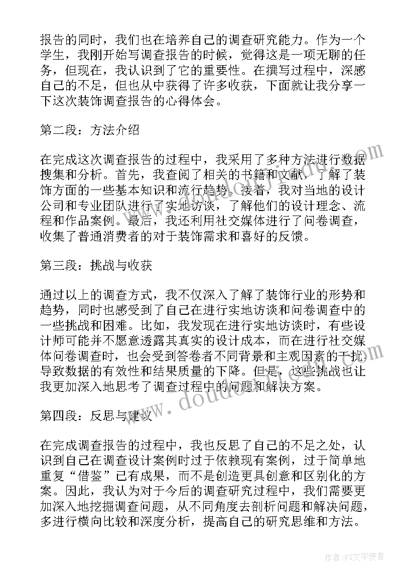 最新保护河湖的文章 珍爱河湖保护倡议书(实用9篇)