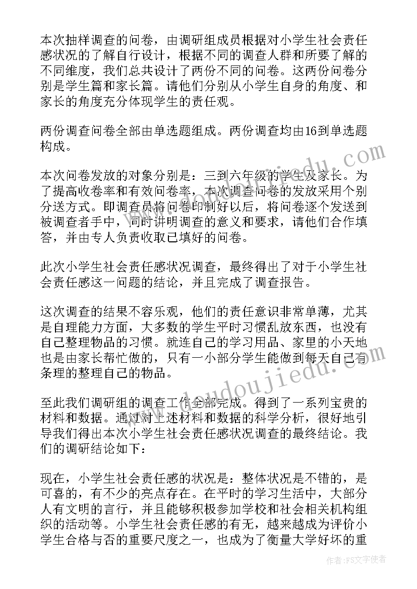 最新保护河湖的文章 珍爱河湖保护倡议书(实用9篇)