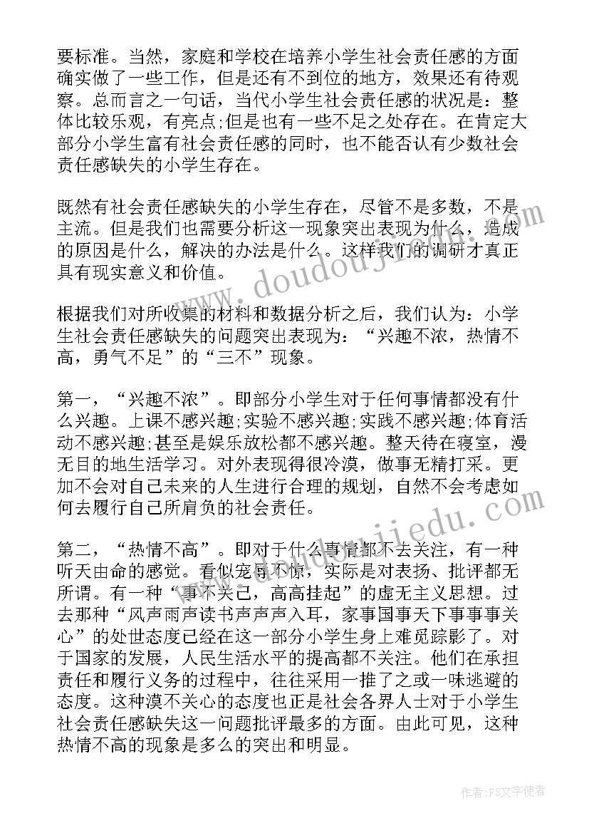 最新保护河湖的文章 珍爱河湖保护倡议书(实用9篇)