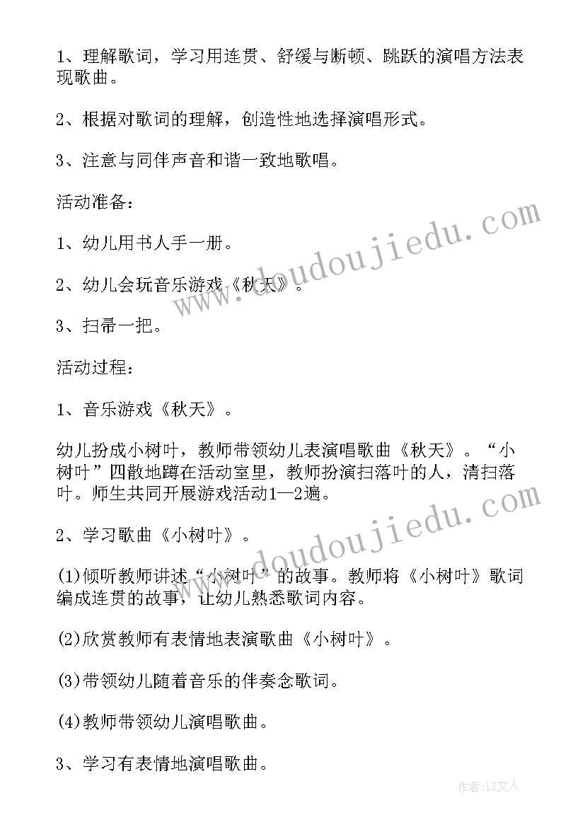 最新幼儿红歌音乐活动教案大班 幼儿音乐活动方案幼儿园音乐活动教案(大全5篇)