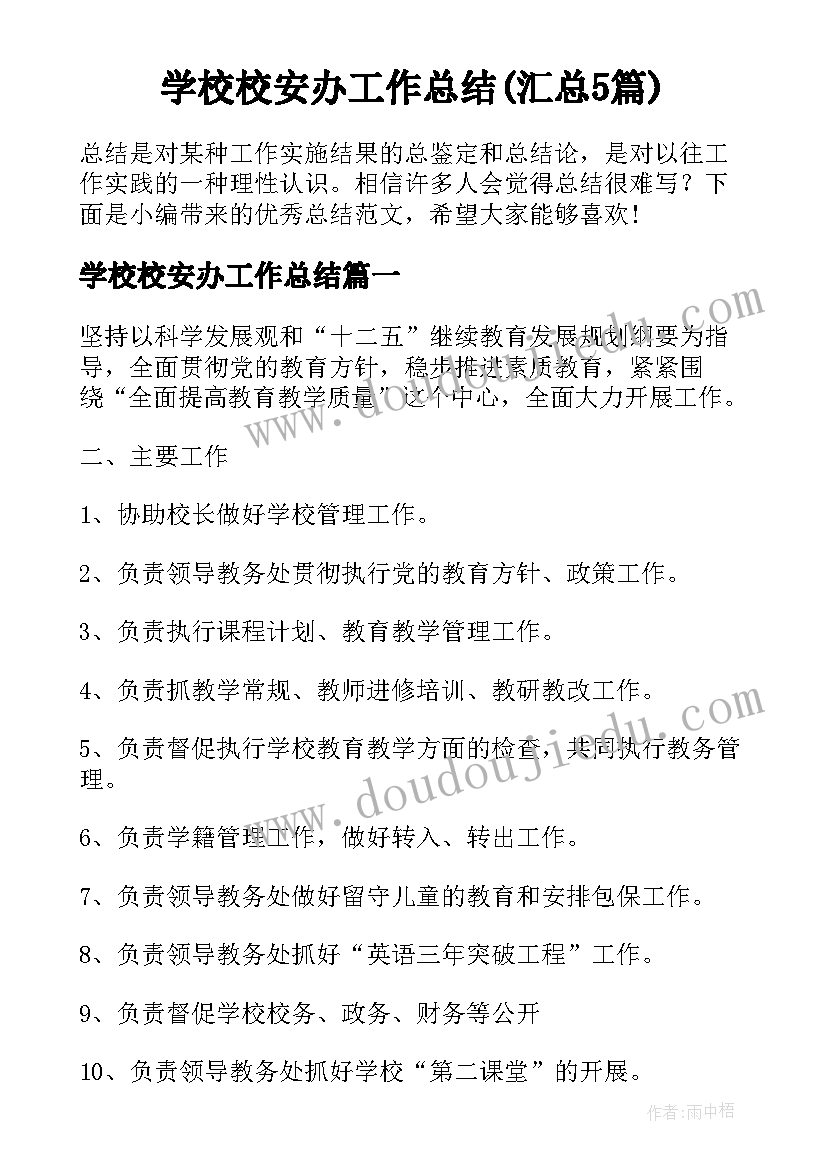 最新大学检讨书反省自己违反纪律(模板5篇)