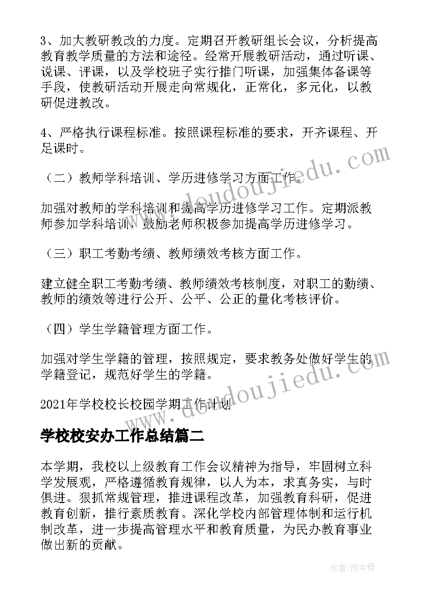 最新大学检讨书反省自己违反纪律(模板5篇)