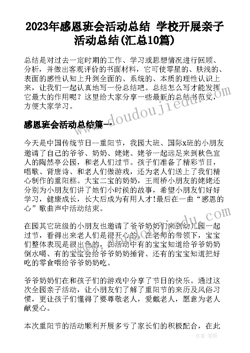 最新三支一扶人社工作心得体会(实用5篇)