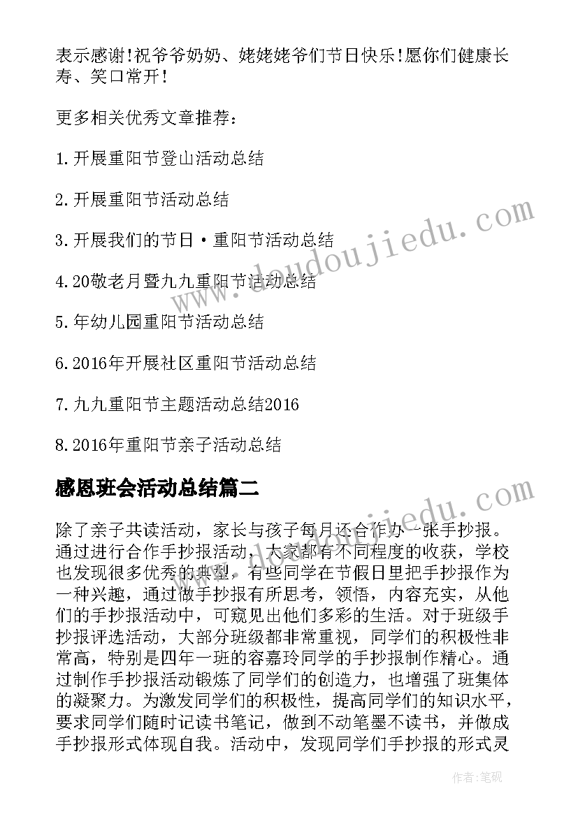 最新三支一扶人社工作心得体会(实用5篇)