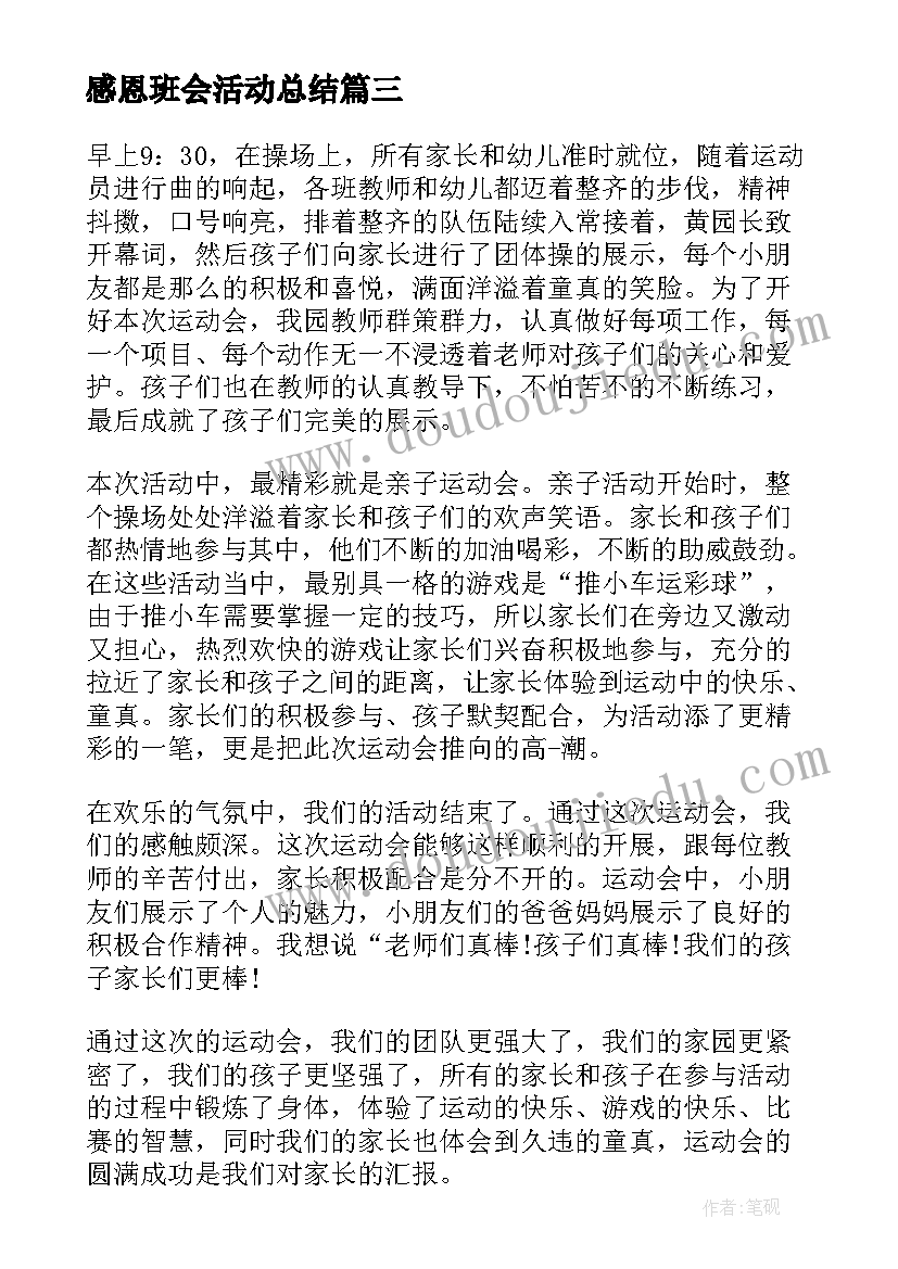 最新三支一扶人社工作心得体会(实用5篇)