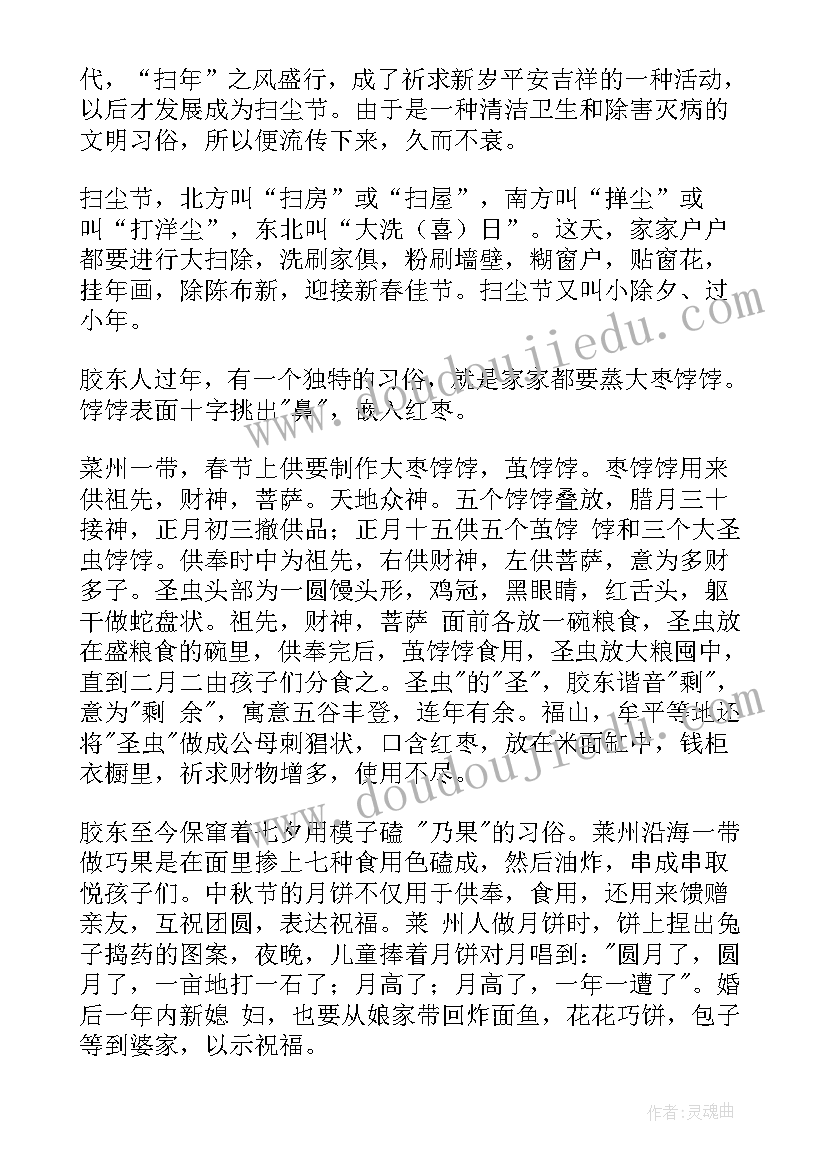 2023年小学生春节文化调查报告 春节文化调查报告(优质5篇)