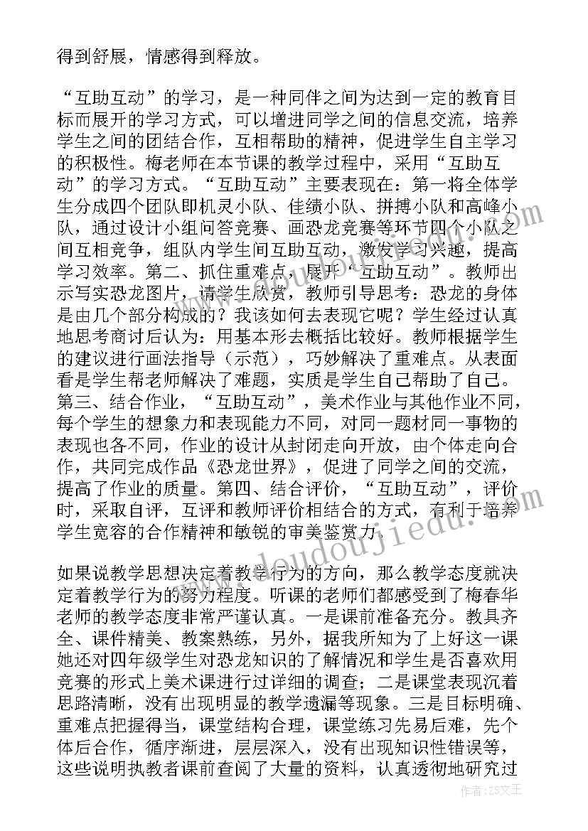 最新我上幼儿园大班美术教案(优秀5篇)