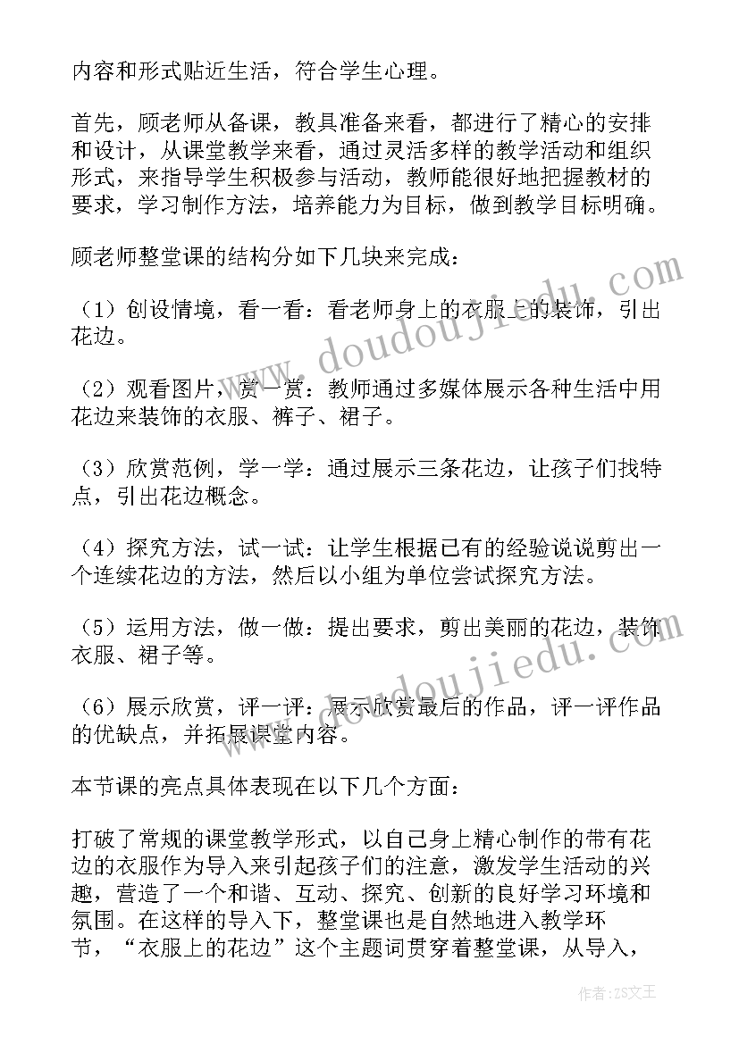 最新我上幼儿园大班美术教案(优秀5篇)