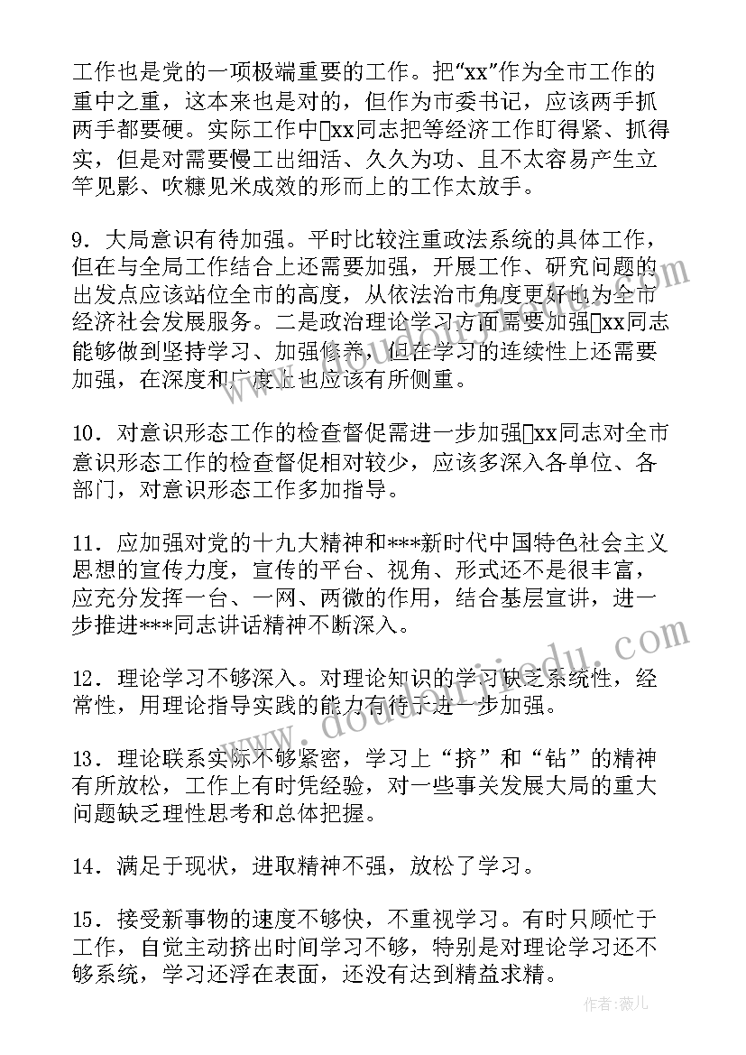 2023年团组织生活会的心得体会(模板6篇)