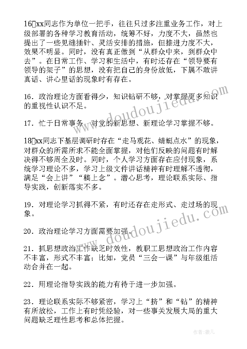 2023年团组织生活会的心得体会(模板6篇)