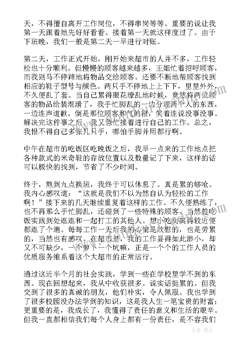 辅警个人总结德能勤绩廉五方面表述(精选5篇)