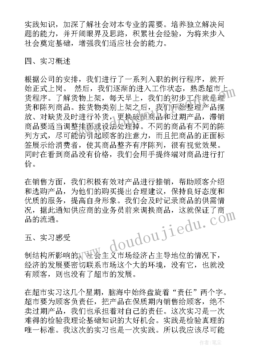 辅警个人总结德能勤绩廉五方面表述(精选5篇)