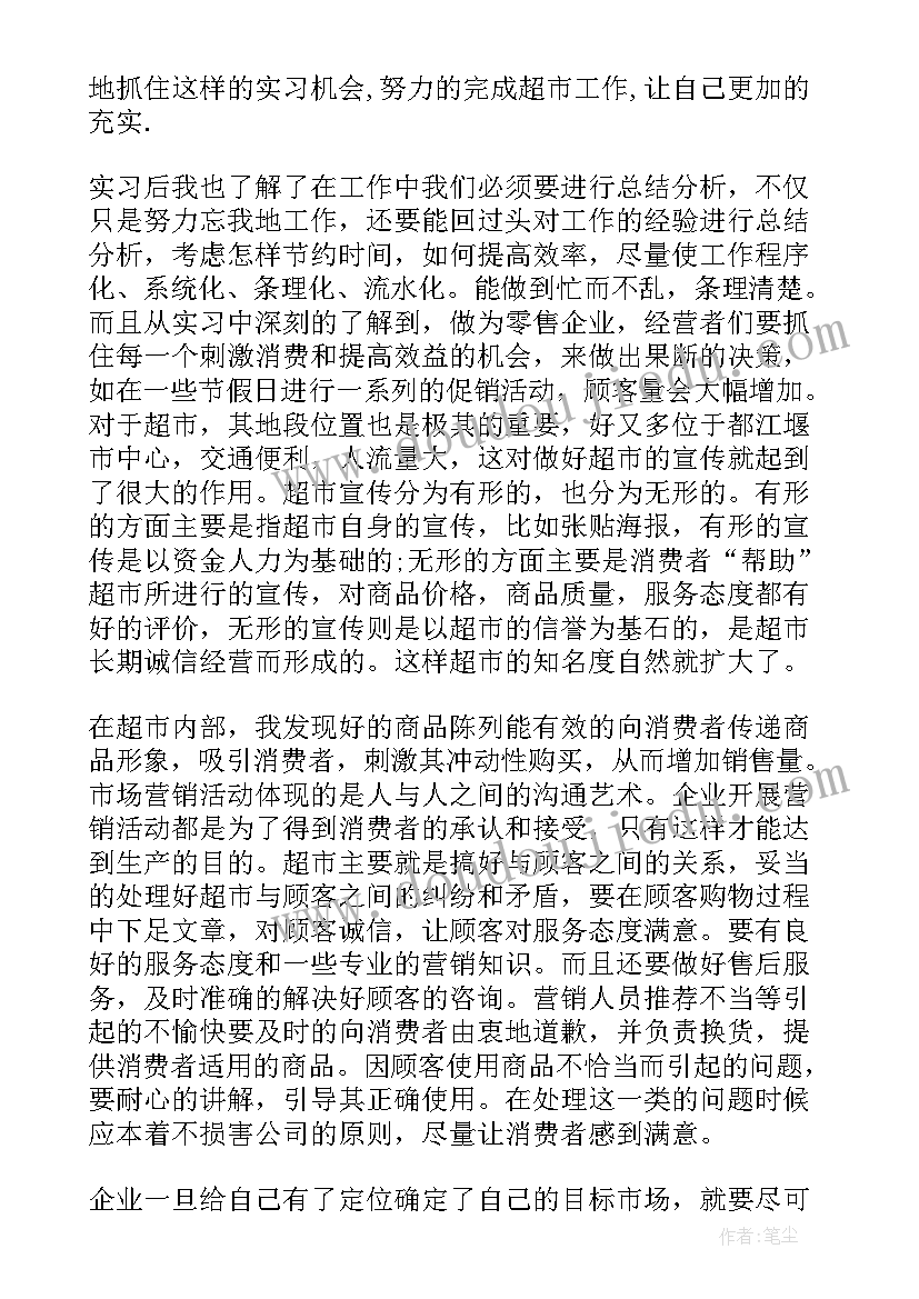 辅警个人总结德能勤绩廉五方面表述(精选5篇)