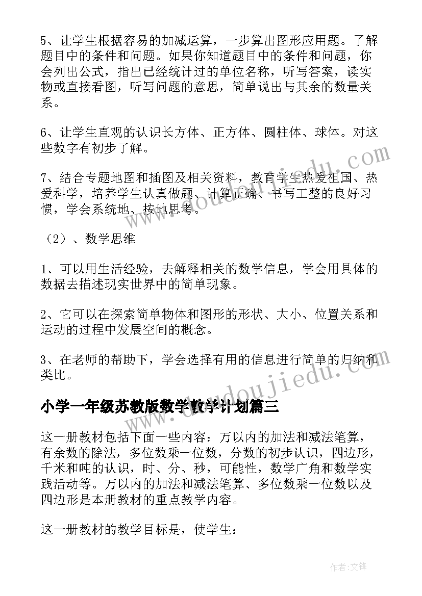 致敬三八妇女节演讲稿小学生 三八妇女节致敬了不起的她感人(汇总5篇)