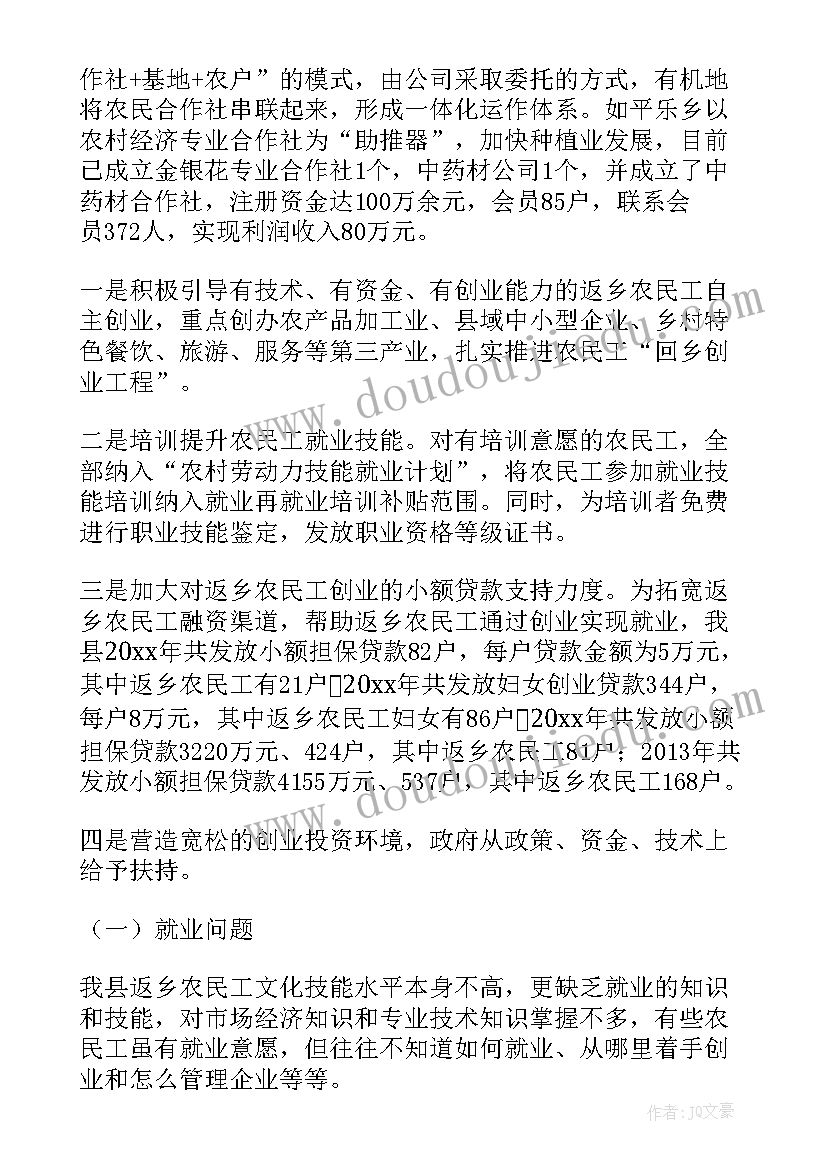 2023年形势报告讲稿(汇总5篇)