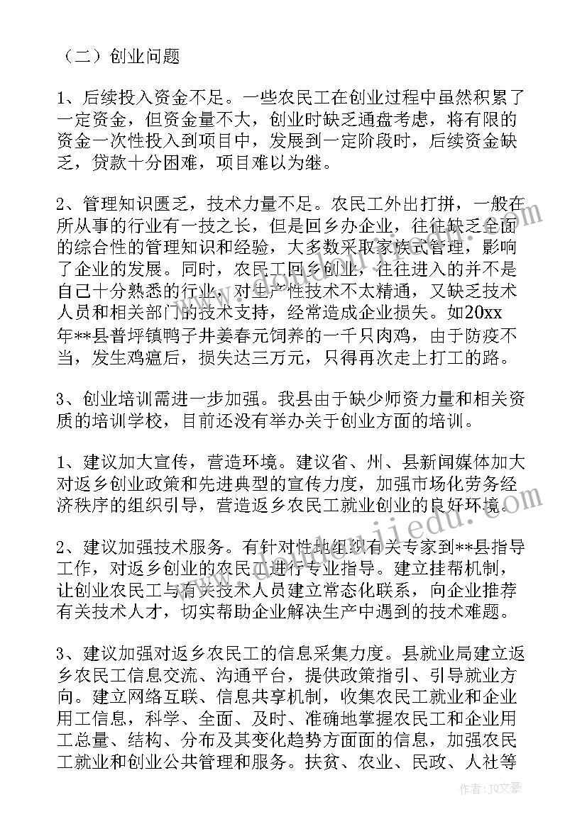 2023年形势报告讲稿(汇总5篇)