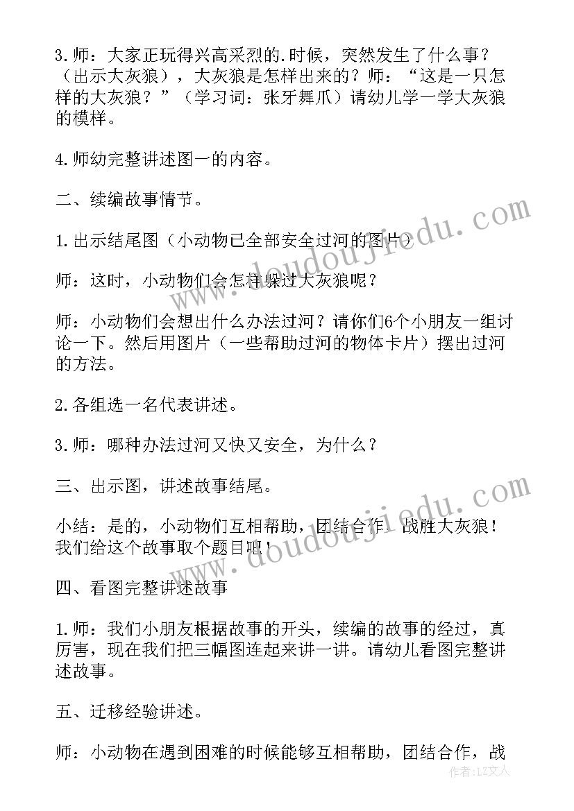 最新幼儿园故事阅读的心得体会与感想(汇总9篇)