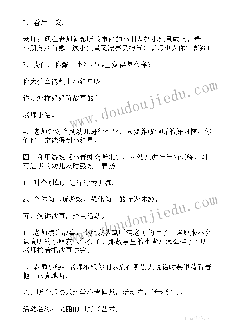 最新幼儿园故事阅读的心得体会与感想(汇总9篇)