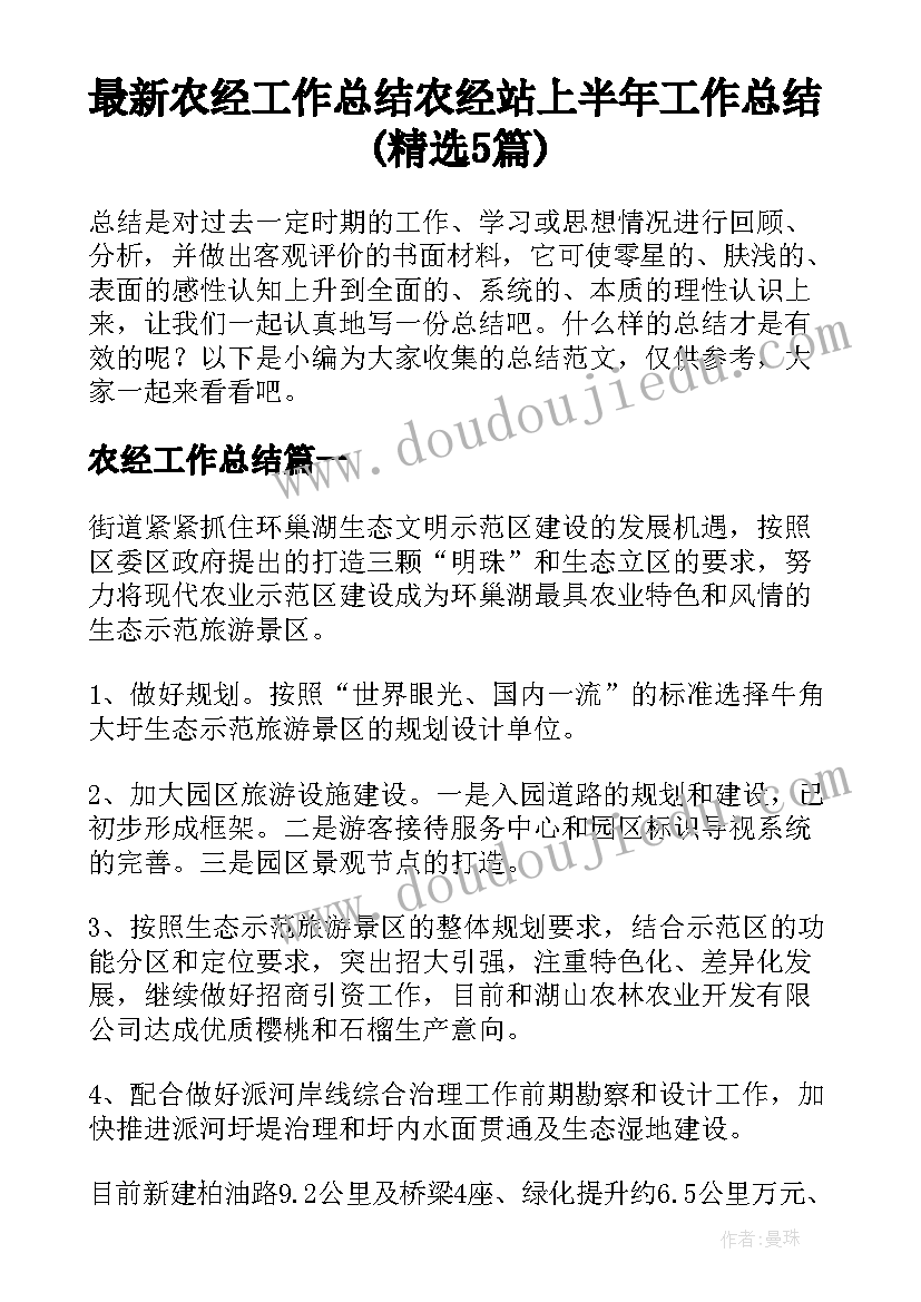 最新小班足球游戏教案公开课 小班游戏教案及教学反思买水果(通用6篇)