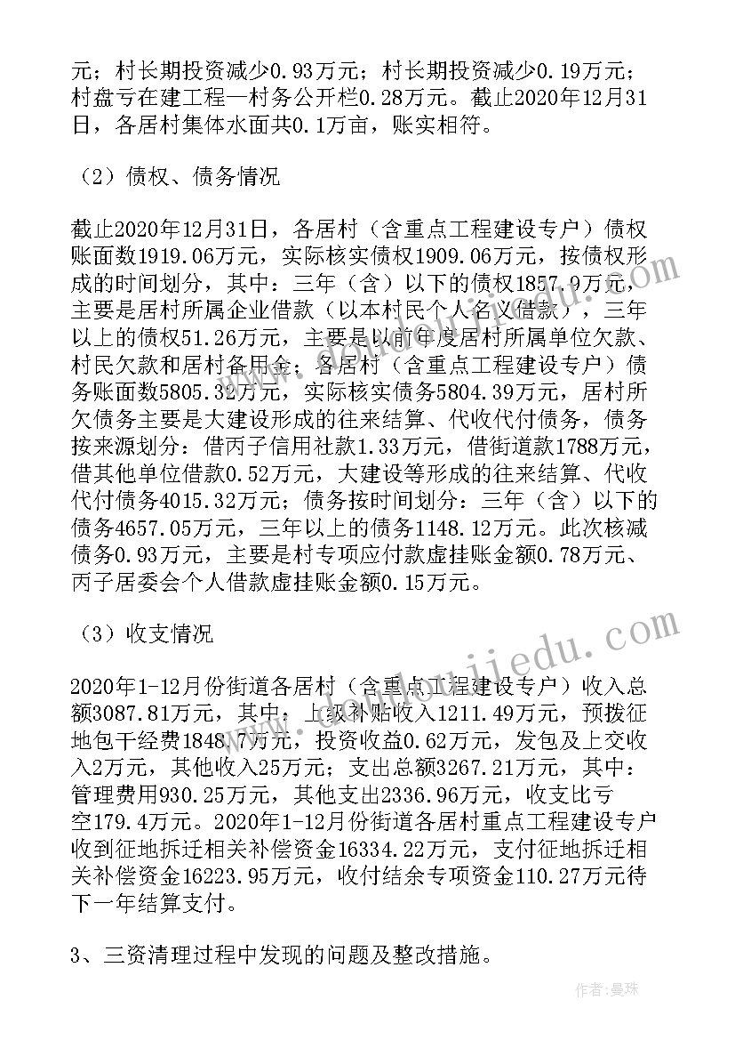 最新小班足球游戏教案公开课 小班游戏教案及教学反思买水果(通用6篇)