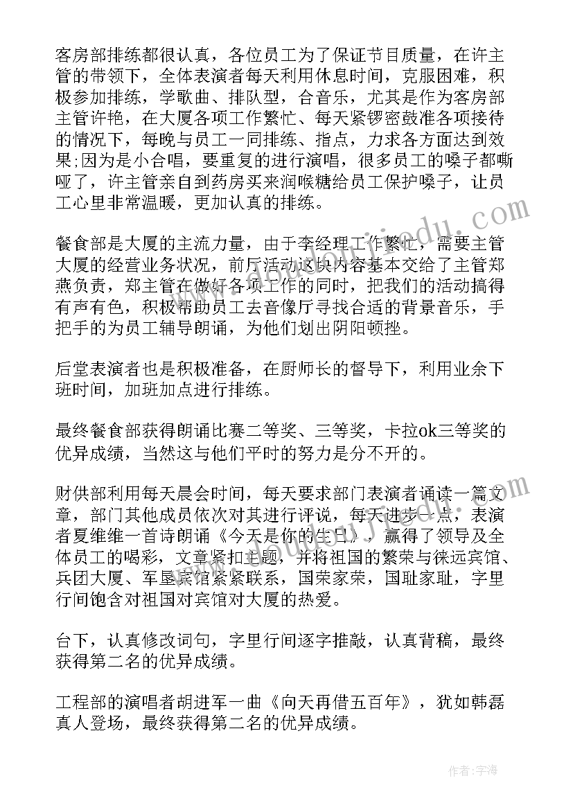 2023年学校中秋国庆活动总结(汇总5篇)