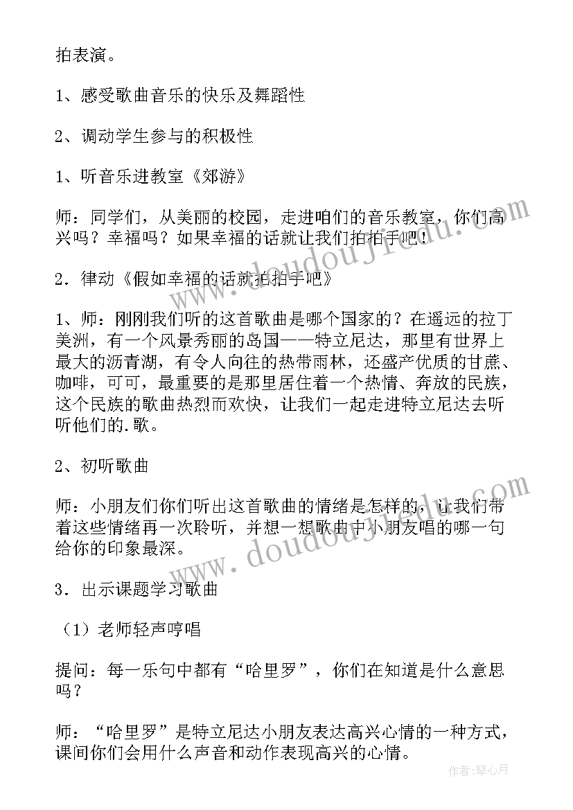 最新心理健康班会总结语(大全5篇)