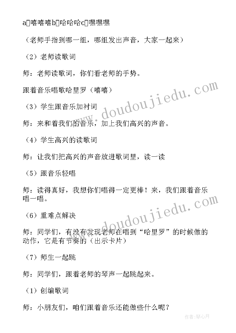 最新心理健康班会总结语(大全5篇)