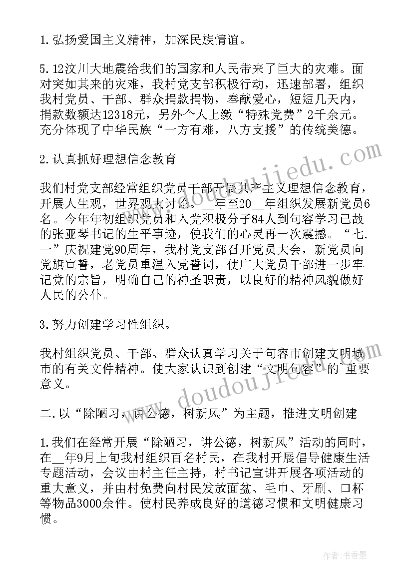 最新国土局创建工作总结报告(汇总10篇)