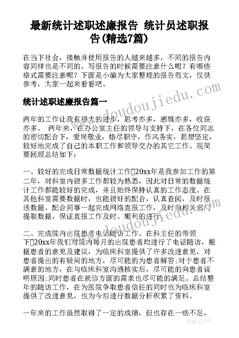 粮食安全交流发言材料 粮食储备安全交流材料(优质5篇)